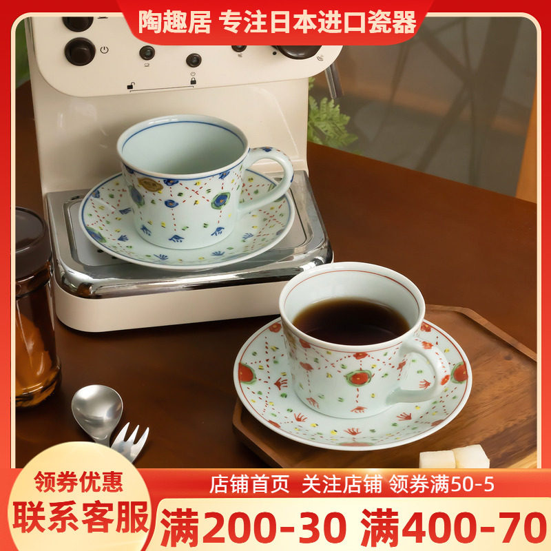 日本进口有田烧咖啡杯碟陶瓷釉下彩璎珞纹马克杯轻奢下午茶礼盒装