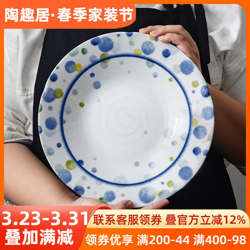 日本进口陶瓷釉下彩盘子波点圆点蓝色家用早餐盘点心盘小清新餐具