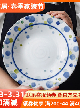 日本进口陶瓷釉下彩盘子波点圆点蓝色家用早餐盘点心盘小清新餐具