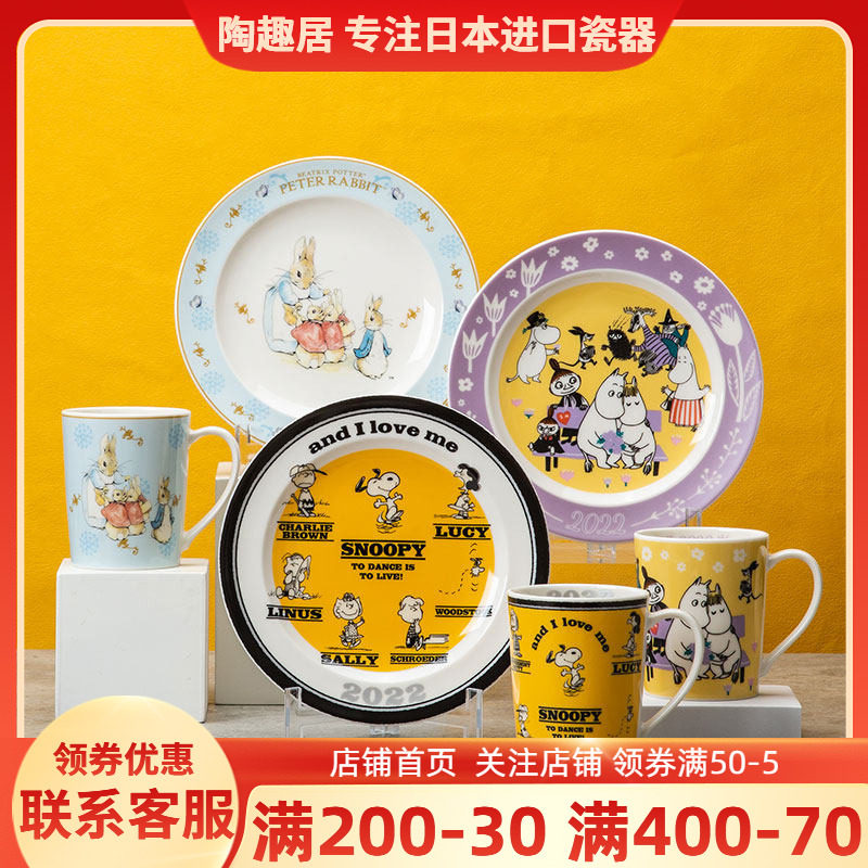 姆明史努比比得兔2022年纪念版