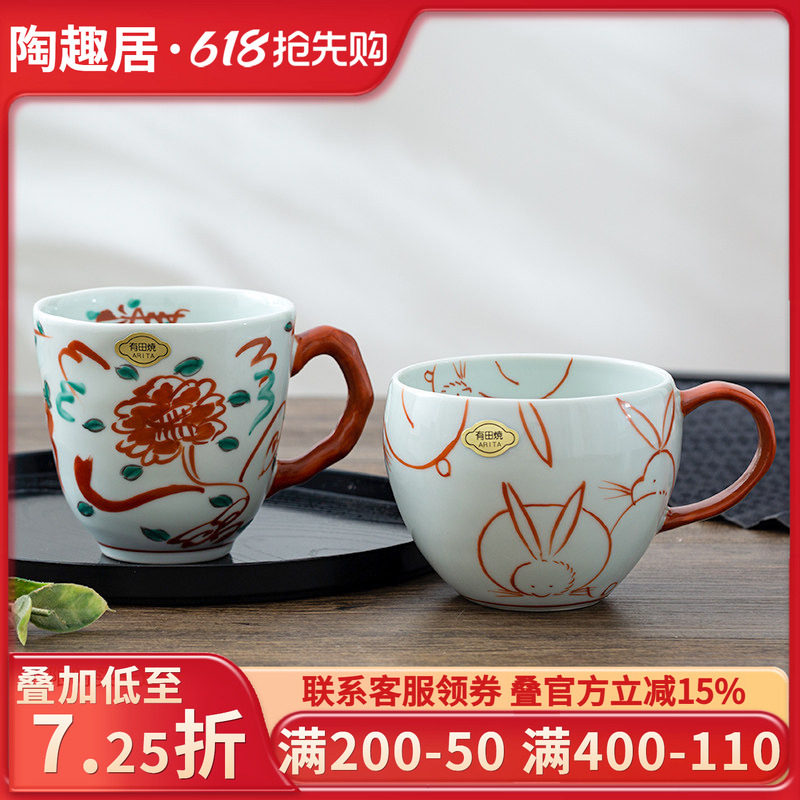 日本进口有田烧马克杯兔子古风釉下彩家用茶杯手绘插画日式杯子