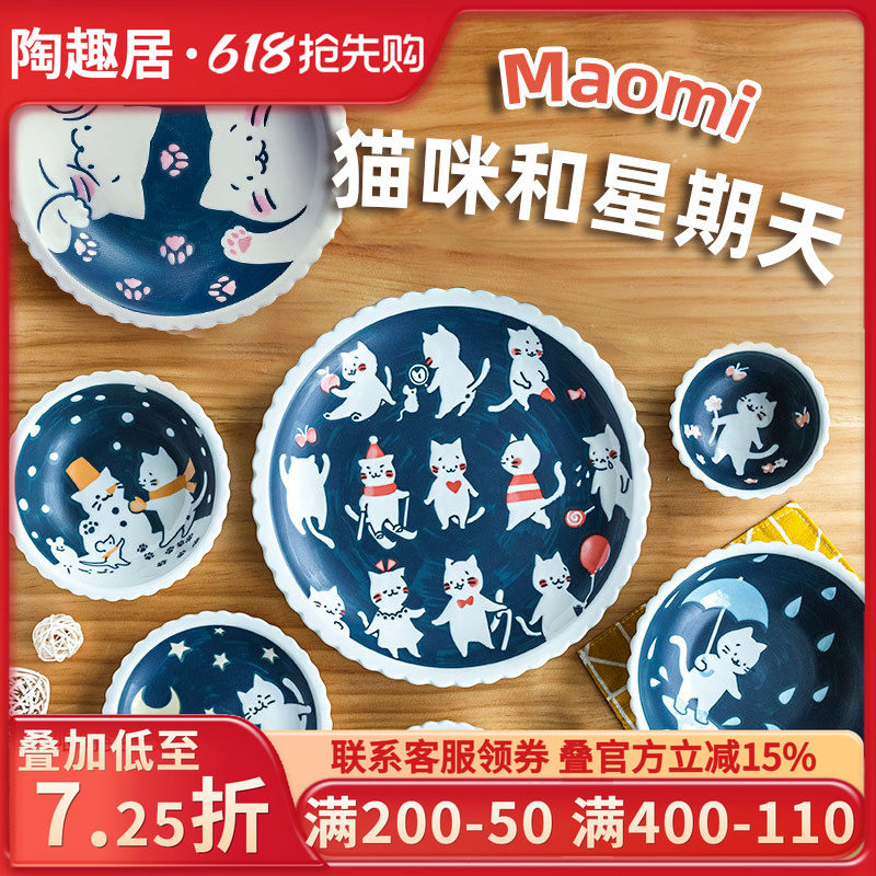 日式可爱卡通猫咪和星期天陶瓷碗盘碟组合美浓烧家用餐具马克杯