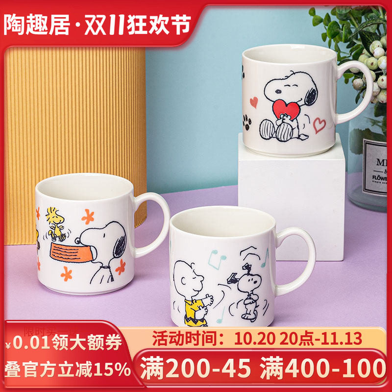 史努比SNOOPY陶瓷卡通马克杯