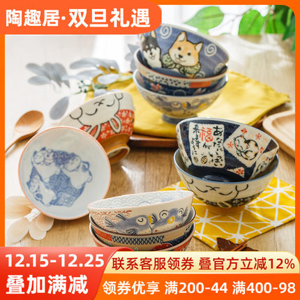 日本进口卡通陶瓷碗釉下彩亲子碗日式动物高脚碗汤碗面碗家用儿童