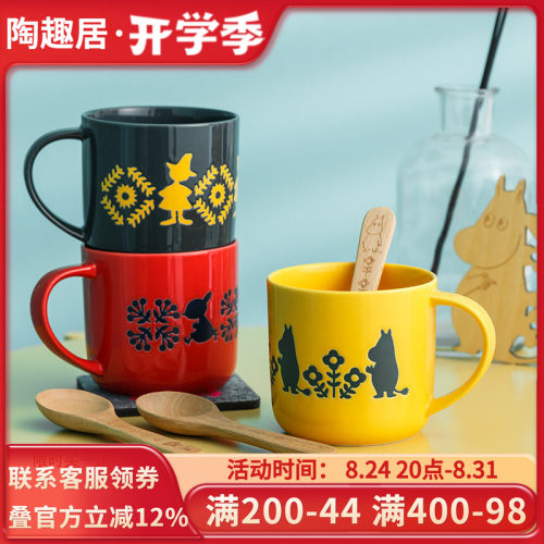 姆明北欧风花卉日本进口咖啡杯