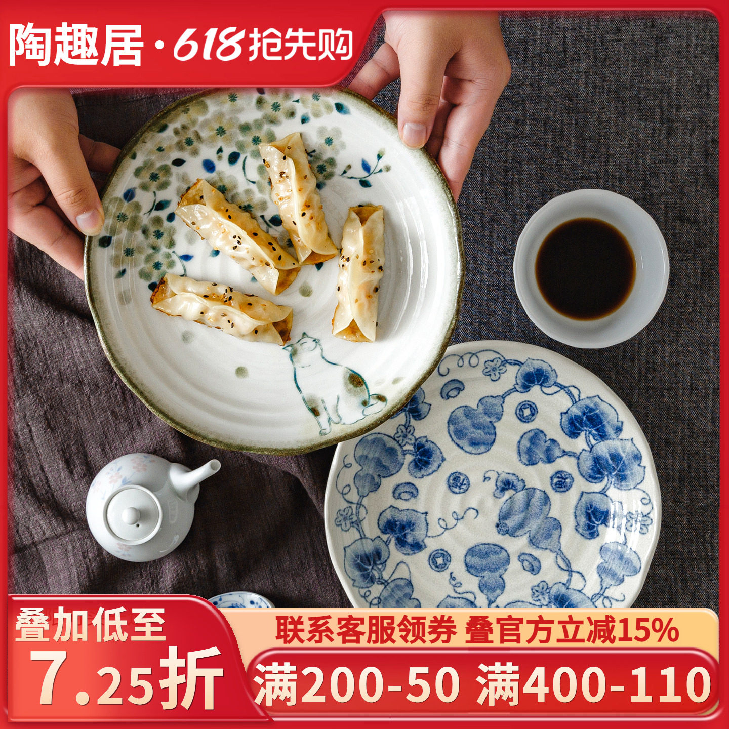 日本进口陶瓷釉下彩盘子深盘花见猫葫芦饺子盘日式菜盘餐盘礼盒装