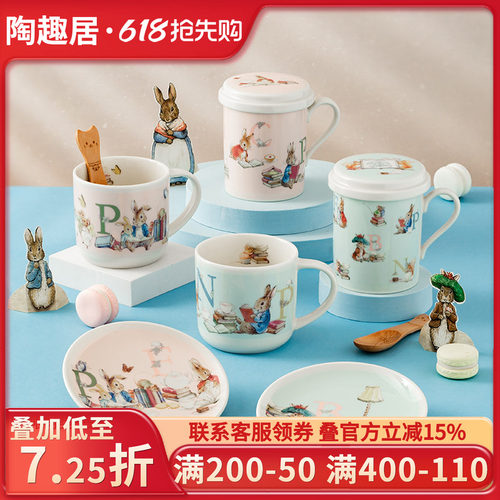 比得兔PeterRabbit陶瓷马克杯