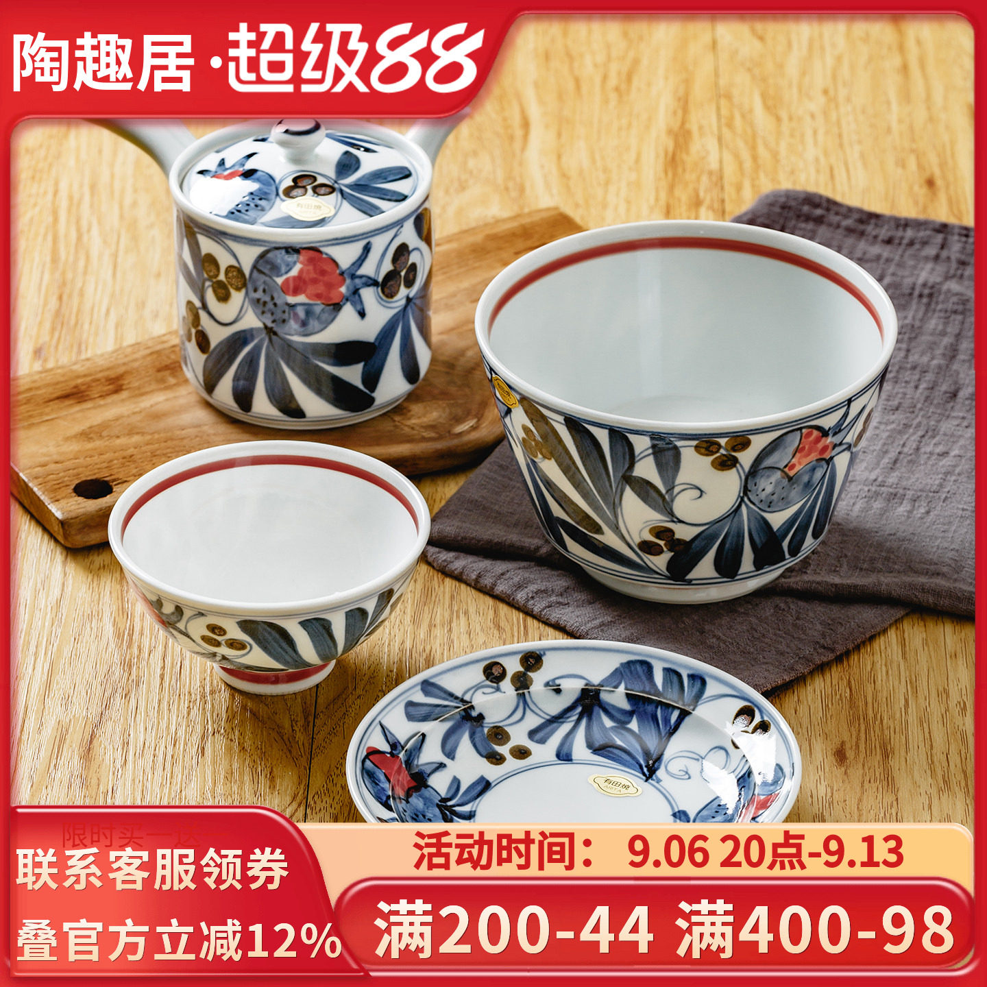日本进口有田烧陶瓷茶壶