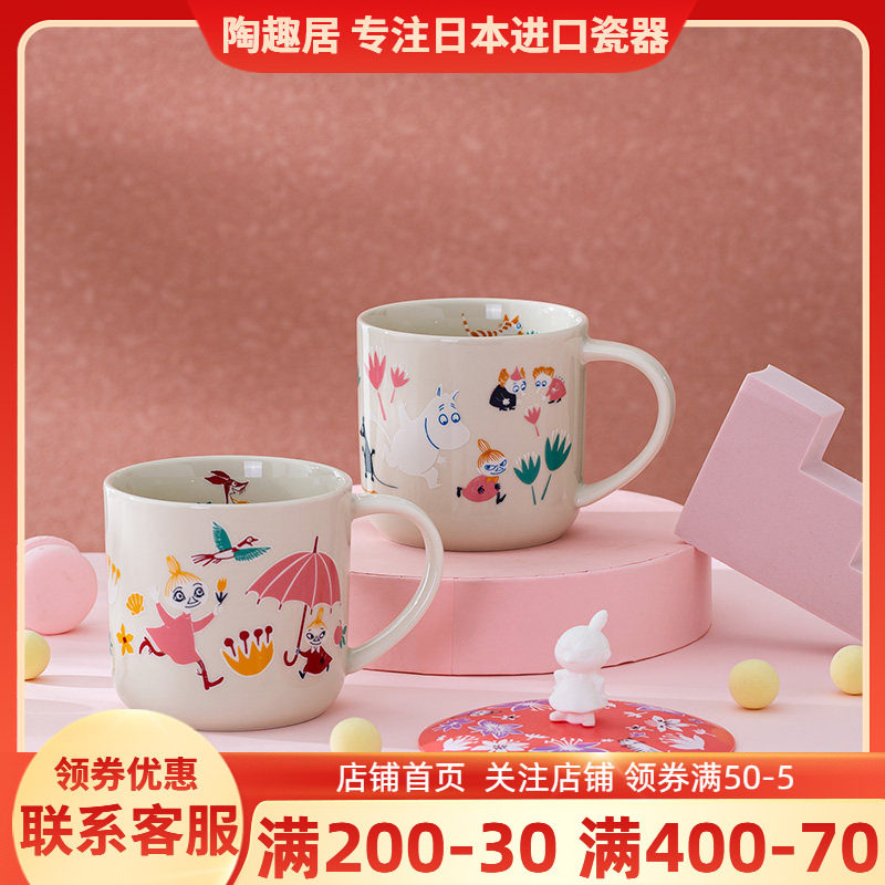 姆明Moomin陶瓷马克杯牛奶杯图片