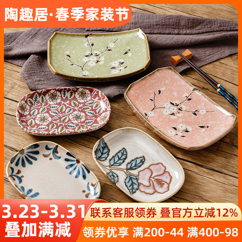 日本进口陶瓷釉下彩长方盘子樱花女生下午茶烘焙点心盘小吃盘水果