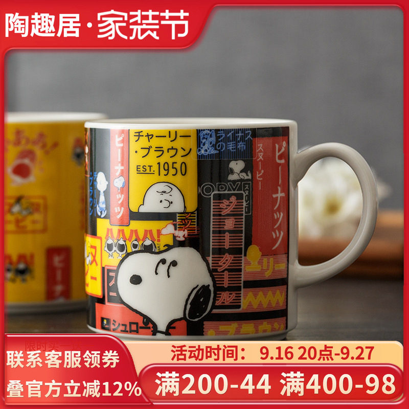 史努比snoopy日本进口日系马克杯