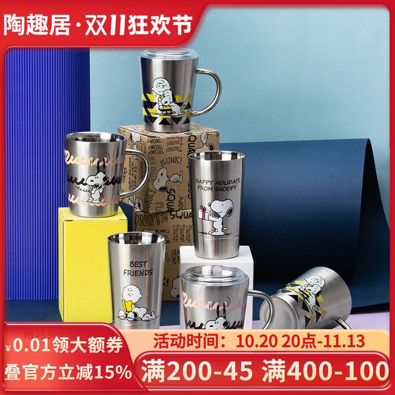 史努比不锈钢正品马克杯带盖