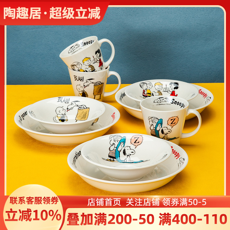 SNOOPY餐具组合礼盒套装史努比