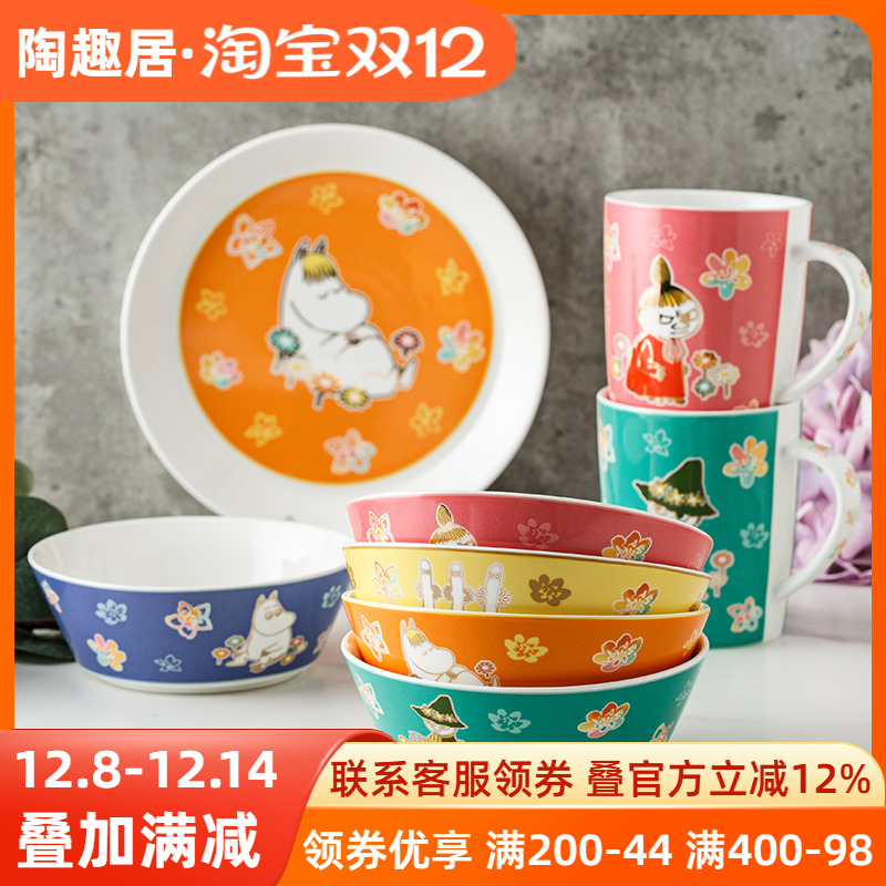 姆明卡通风欢乐时光陶瓷马克杯