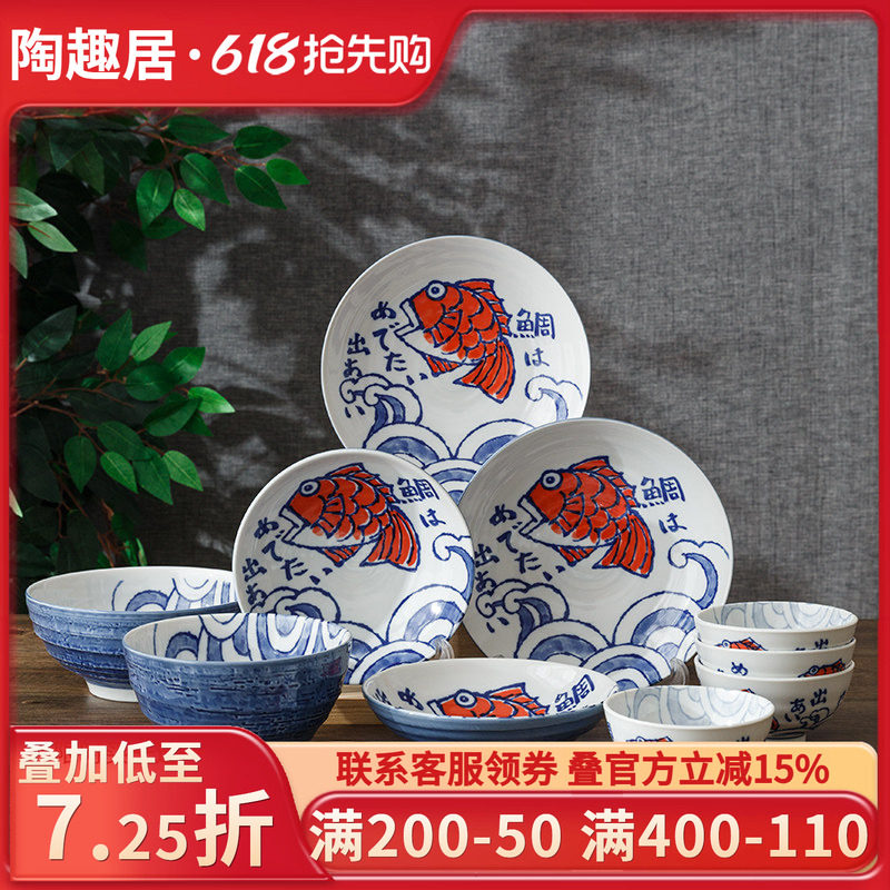 日本进口鲷鱼家用陶瓷釉下彩餐具碗碟日式饭碗盘子汤碗家用手绘