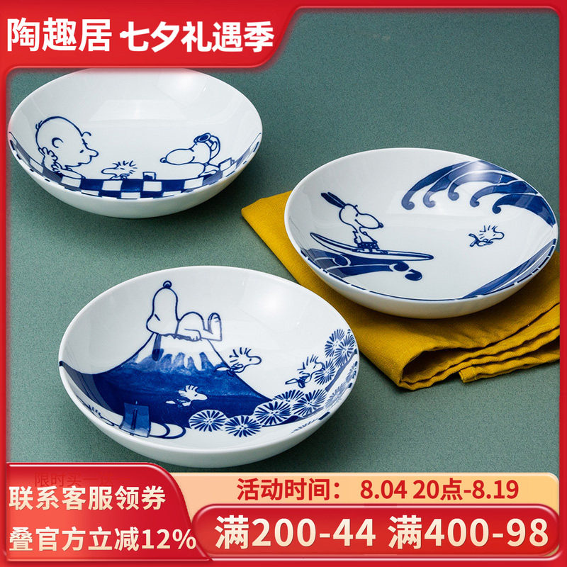 官方正品史努比snoopy卡通深盘