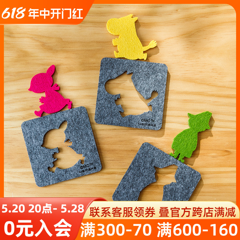 Moomin/姆明卡通可爱毛毡杯垫通用杯垫喝水杯子马克杯防滑垫子