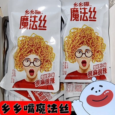 乡乡嘴魔法丝辣条休闲面筋儿时麻辣怀日零食小吃解馋开胃丝新日期