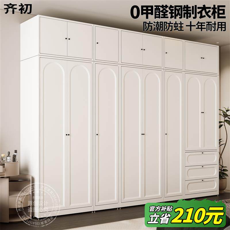 钢制大衣柜家用卧室加厚带抽屉儿童无甲醛静音抽屉组合衣柜静音