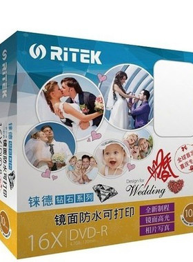 铼德钻石系列 DVD-R 镜面防水可打印DVD10片桶装空白刻录光盘