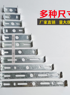 灯饰挂板工字加厚多孔背条半工字镀锌灯具五金U形挂片铁片批发