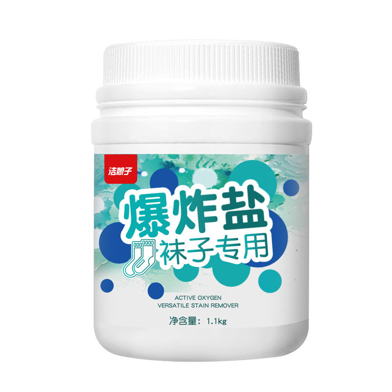 袜子爆炸盐彩漂粉泡泡粉洗衣粉漂白染色固色防串色翻新还原,洗护清洁剂/卫生巾/纸/香薰,彩漂,淘宝优惠券,粉丝福利购,淘宝优惠卷