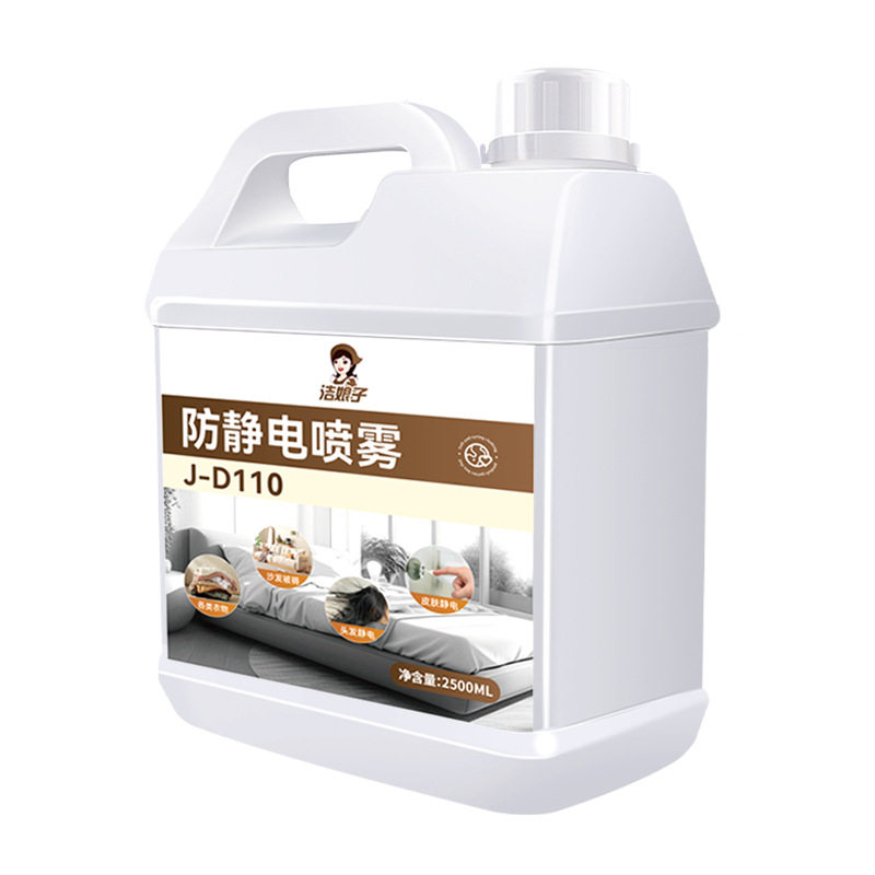 防静电喷雾衣服除静电水去静电头发防毛躁衣物抗静电液清洁剂柔顺,美发护发/假发,免洗洗发水/喷雾,淘宝优惠券,粉丝福利购,淘宝优惠卷