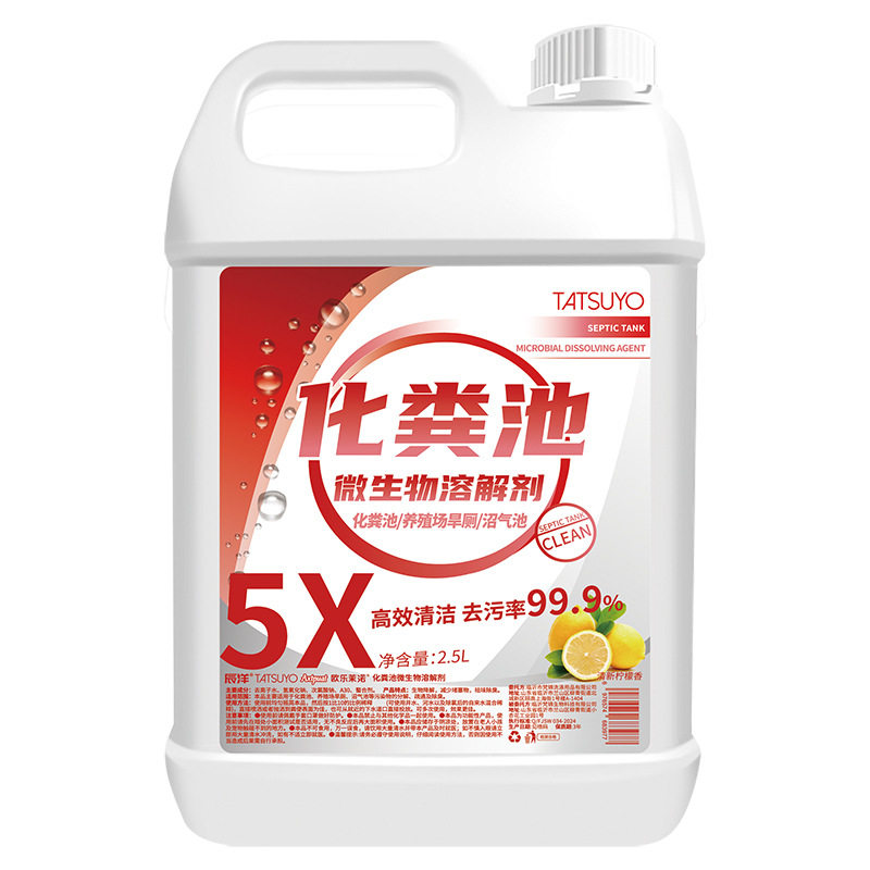化粪剂化粪池分解粪便家用厕所旱厕养殖场除臭味管道疏通剂大桶,洗护清洁剂/卫生巾/纸/香薰,管道疏通剂,淘宝优惠券,粉丝福利购,淘宝优惠卷