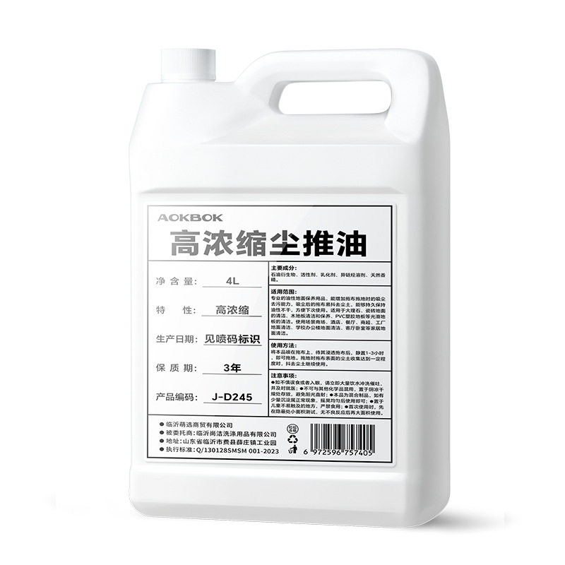 高浓缩尘推油静电吸尘埃尘推油清洁pvc塑胶除尘地板瓷砖家政保洁,洗护清洁剂/卫生巾/纸/香薰,多用途清洁剂,淘宝优惠券,粉丝福利购,淘宝优惠卷