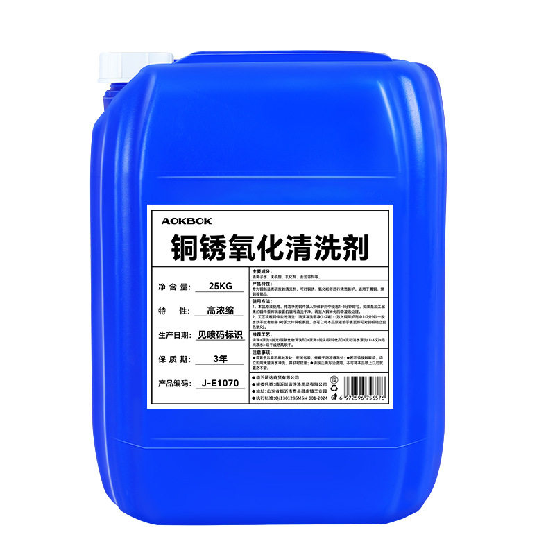 铜锈氧化清洗剂铜器清洁剂剂金属发黄发霉清洁剂抛光增亮浴霸龙头,运动/瑜伽/健身/球迷用品,清洗剂,淘宝优惠券,粉丝福利购,淘宝优惠卷