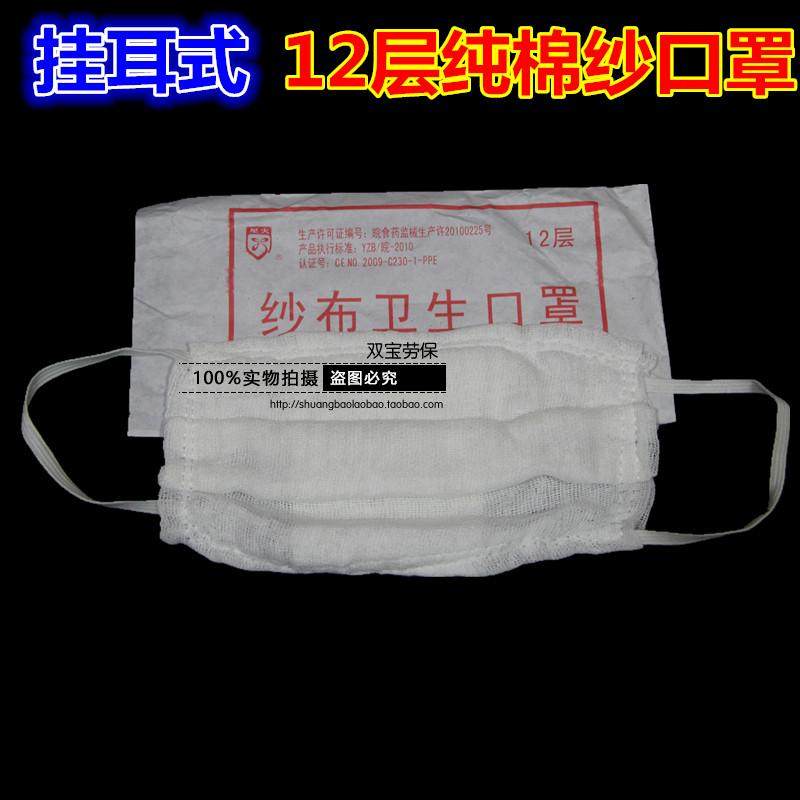 加厚防尘口罩纯棉纱布口罩全棉16层劳保口罩松紧水洗打磨口罩包邮