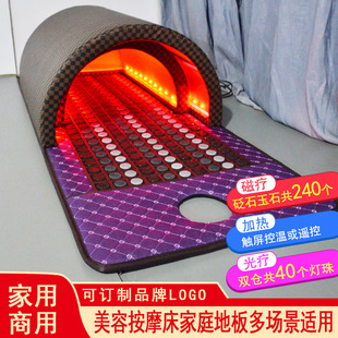 远红外线太空舱汗蒸家用熏蒸艾灸加热玉石床垫全身美容按摩院仓罩