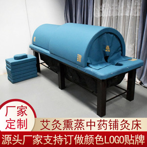 艾灸床家用熏蒸床全身蒸汽美容院专用中医艾草药温热养生馆理疗床