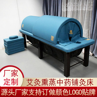 艾灸床家用熏蒸床全身蒸汽美容院专用中医艾草药温热养生馆理疗床