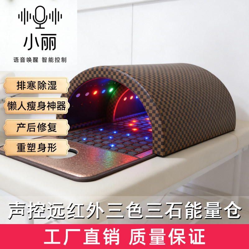 远红外线太空舱家用中药汗蒸箱美容院艾灸熏蒸床罩保温养生加热仓