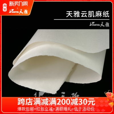 天雅矿物颜料色中国画壁画岩彩重彩专用手工生宣特级加厚云肌麻纸