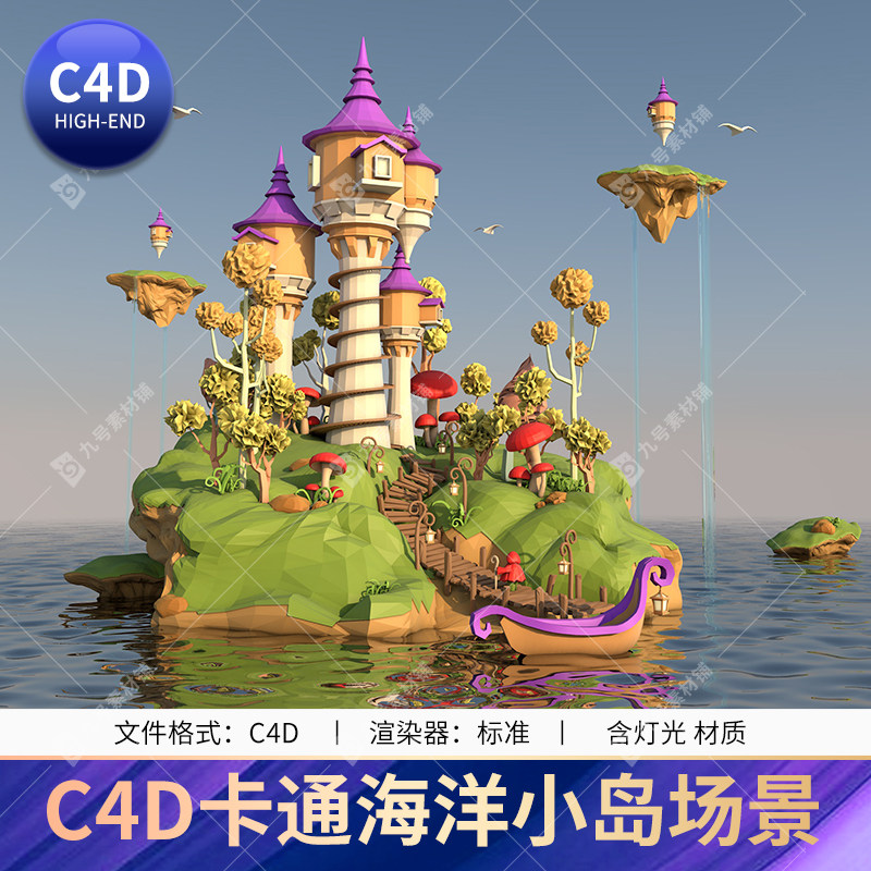 c4d卡通城堡海面小岛场景3d立体模型含灯光材质标准渲染源文件