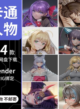 Blender二次元3D角色人物模型场景工程源文件Yusuf Umar合集