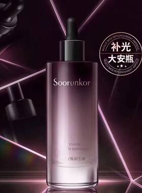 秀丽韩肌初安瓶原生液100ml肌底液精华液补水保湿（套盒拆裸瓶）