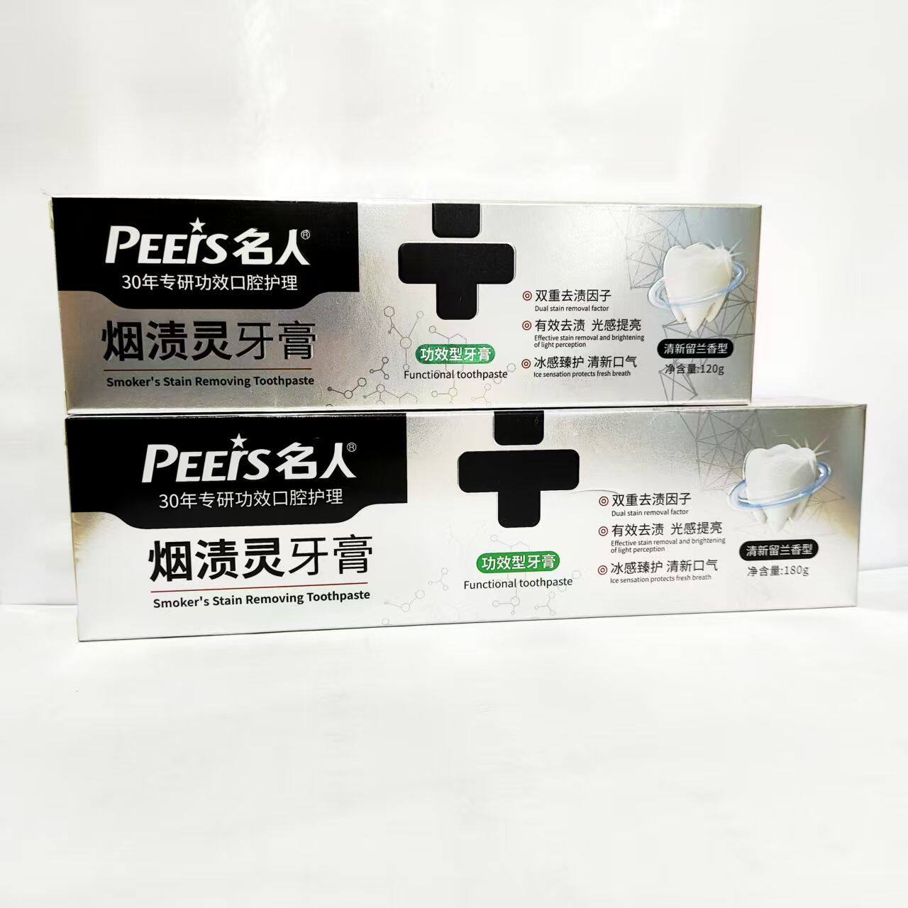 名人牙膏功效型牙白素去烟渍去茶渍口腔护龈灵去口臭清新口气180g