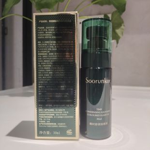 秀丽韩凝时舒润琉璃油30ml保湿舒缓修复精华乳26年5月