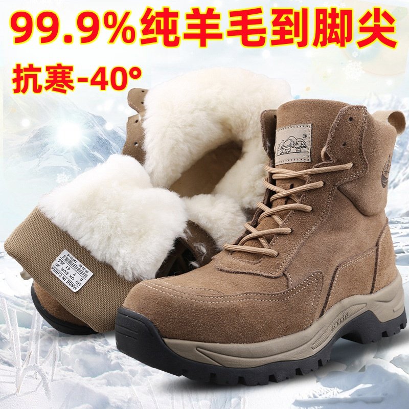 东北防寒零下40度雪地靴2024新款冬季皮毛一体男加绒加厚户外棉鞋