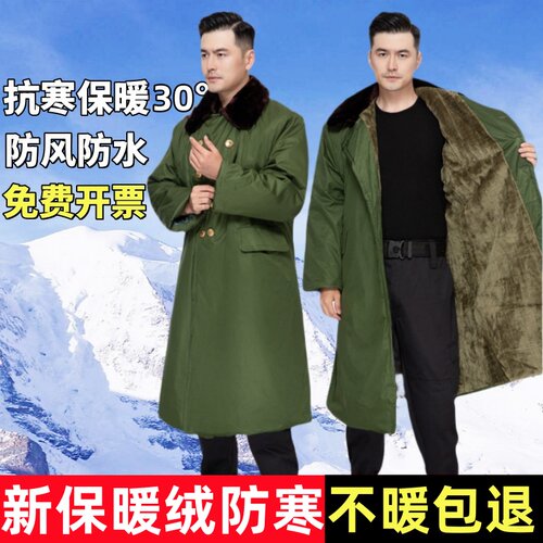 冬季低温加绒加厚男女款防寒服劳保棉袄骑行冷库军大大衣正品 - 封面