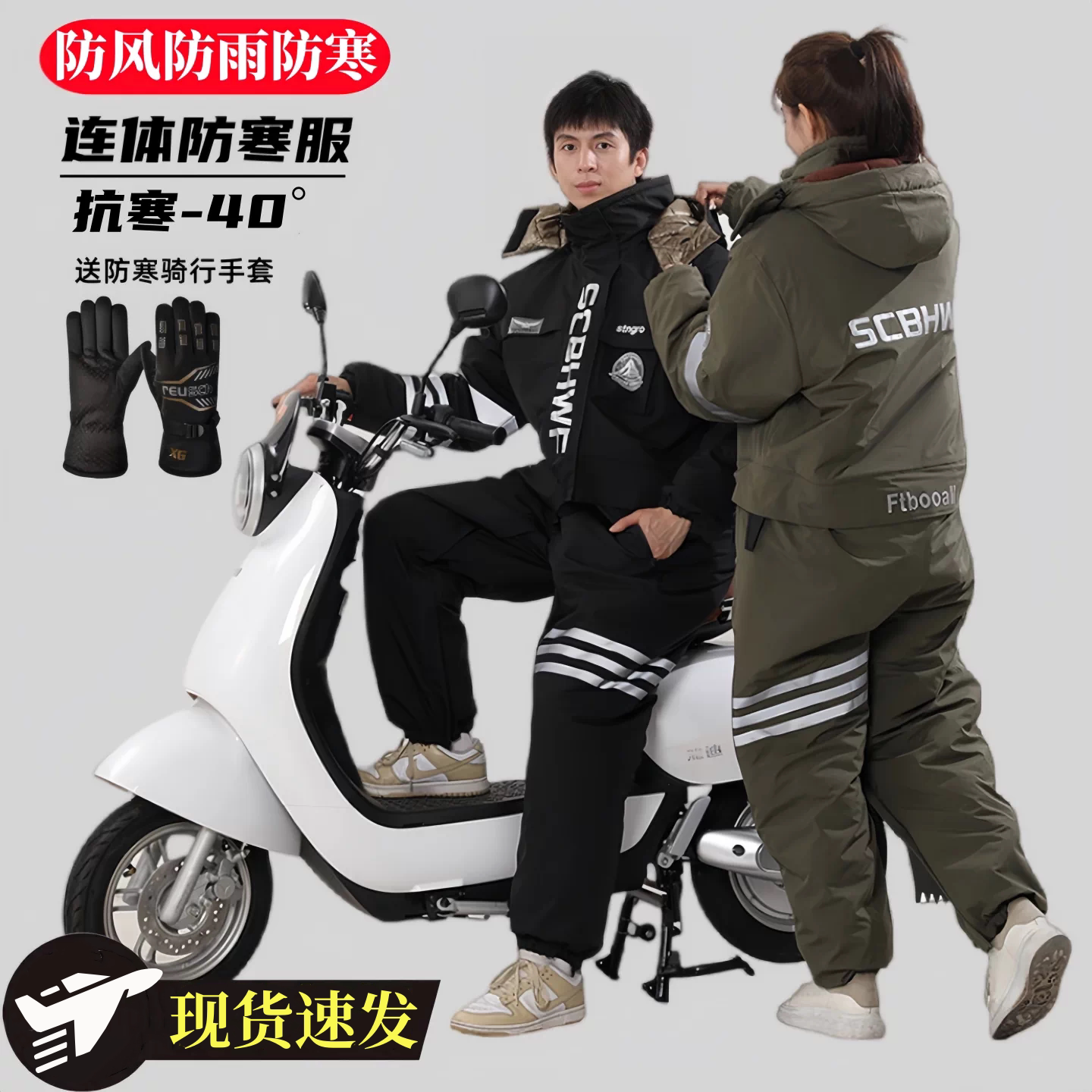 冷库防寒服跨骑冬季加厚保暖挡风