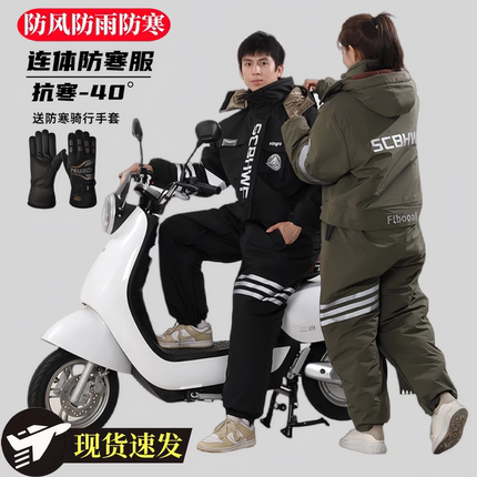 俄罗斯零下40度冷库防寒服连体挡风被骑行外卖军冬季大衣加厚男女