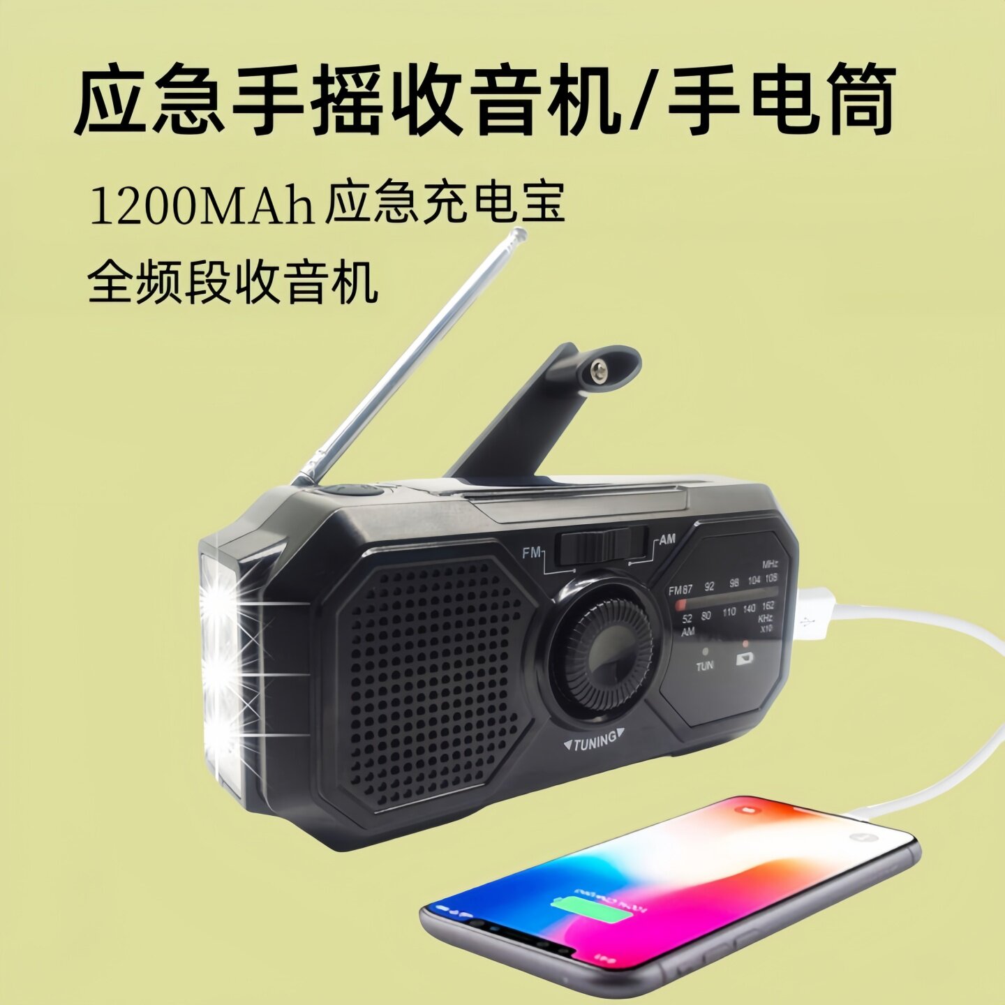 usb充电+太阳能充电应急手电筒