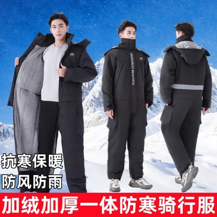 东北零下40度加厚加绒连体冷库防寒服裤一体骑行服军冬季大衣男女