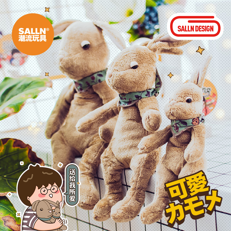 SALLN兔子公仔陪睡安抚娃娃