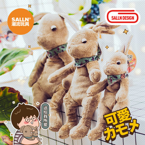 SALLN兔子公仔陪睡安抚娃娃