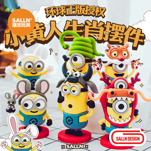 正版环球影城小黄人手办十二生肖
